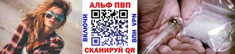 где найти   Оса  Alpha-PVP Соль 