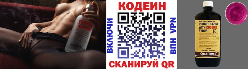 продажа наркотиков  Оса  Codein напиток Lean (лин) 