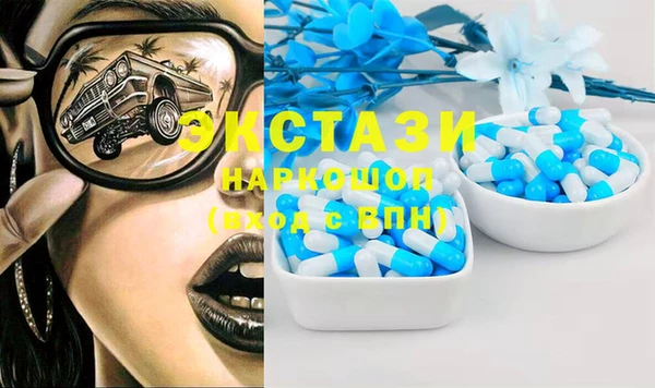 экстази Слюдянка
