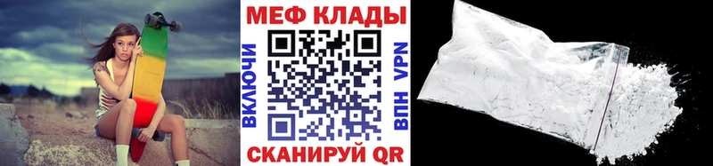 Мефедрон кристаллы Оса