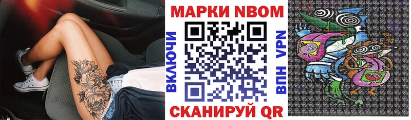 Марки NBOMe 1,5мг  Оса 