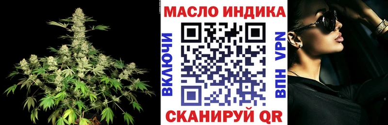 ТГК концентрат  дарнет шоп  Оса 